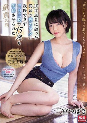 Baştan Çıkarıcı Kuzenim Ensest Japon Sex Filmi Türkçe Altyazılı